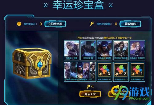 lol珍宝皮肤碎片会清空吗 珍宝皮肤碎片怎么得