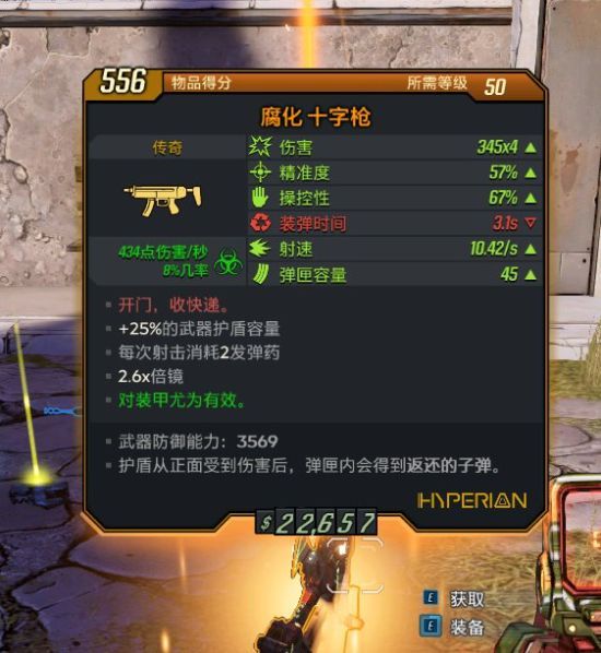 无主之地3元素流魔女加点与装备推荐