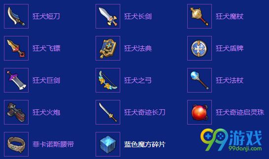 冒险岛2菲卡诺斯在哪 冒险岛2菲卡诺斯具体位置介绍