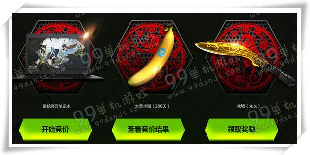 CF1月30日雷蛇拍拍乐第三期活动地址 积分兑黄金AK47