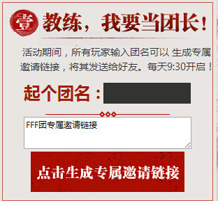 逆战单身汉集结搞事送极品活动网址 每日积分换好礼
