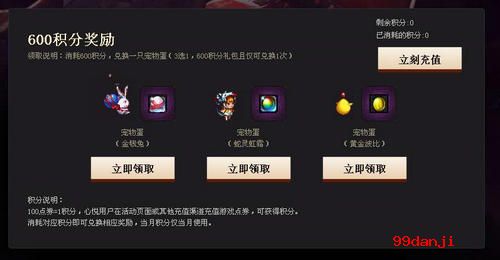 DNF心悦特权专区活动介绍与网址