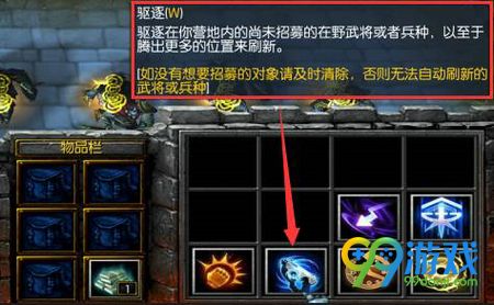 魔兽争霸RPG地图战三国入门教程 战三国新手攻略合集