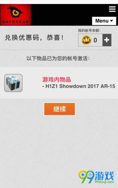 h1z1决战AR5月26日激活码是什么 5月26日激活码分享