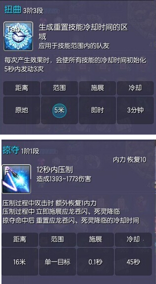 剑灵咒术师补刀大法 咒术师技能输出攻略