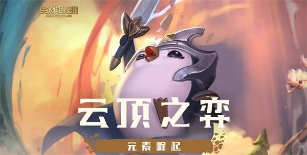 云顶之弈9.23版本阵容