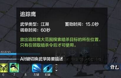 天涯明月刀杀手怎么玩 天涯明月刀杀手任务怎么做