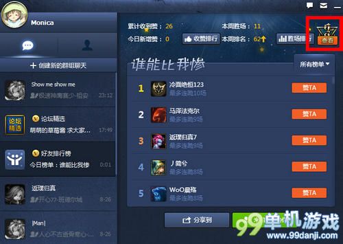 英雄联盟LOL晒友情成绩单拿永久皮肤活动介绍