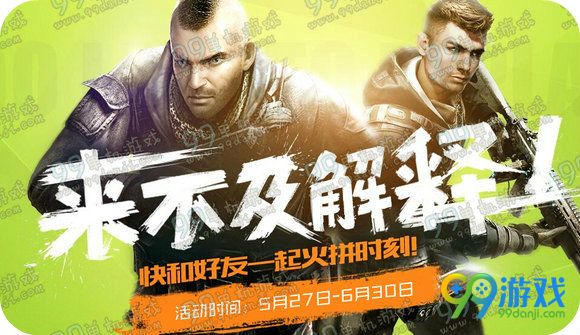 使命召唤ol来不及解释活动地址 用管家登录送礼包