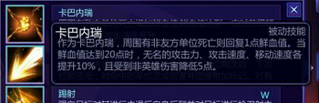 300英雄新英雄无名技能介绍 新英雄无名怎么玩