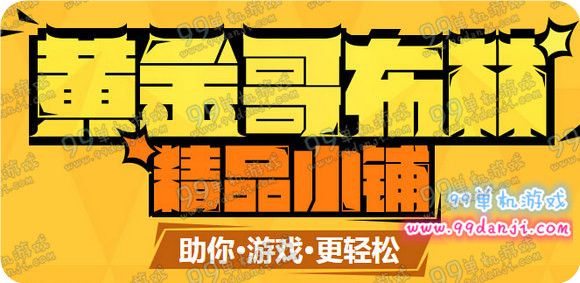 DNF黄金哥布林精品小铺活动 称号/传承装/袖珍罐买买买