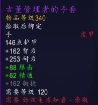 魔兽世界8.0收集者寇乔在哪里 魔兽世界8.0收集者寇乔坐标位置一览