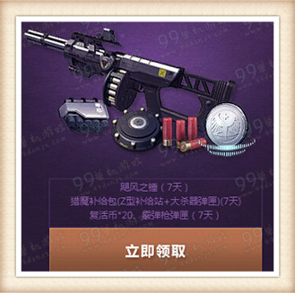 逆战专属神器皆在此活动地址 新兵注册老兵回归领武器