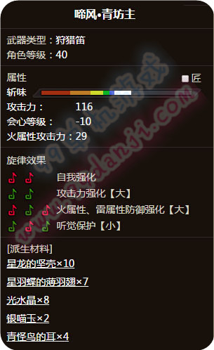 怪物猎人ol啼风青坊主怎么样 啼风青坊主能力分析