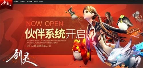 剑灵全新伙伴系统今日上线 剑灵伙伴大礼包