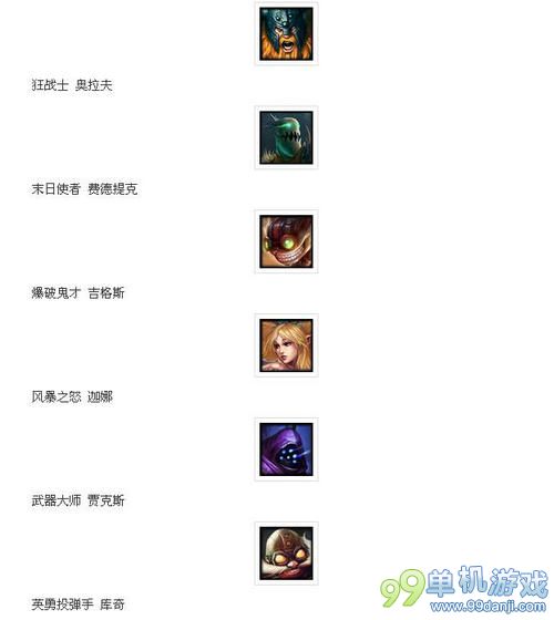 LOL英雄联盟10月24周免：希维尔风女任你玩