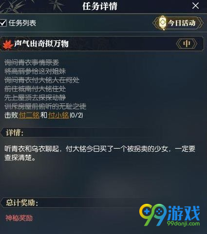 逆水寒声气出奇拟万物奇遇攻略 逆水寒声气出奇拟万物奇遇怎么触发