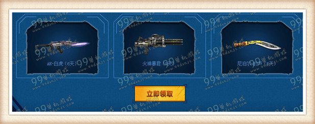 逆战QQ浏览器公测双年庆活动地址 扫码得海神冰焰