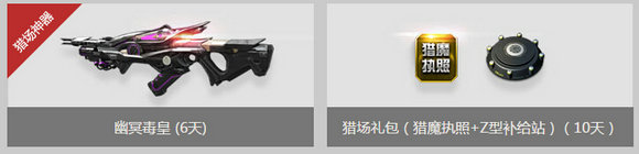 逆战四周年赏金征新兵活动地址 4周年新兵活动地址