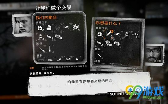这是我的战争人物悲伤怎么恢复 人物悲伤恢复方法详解