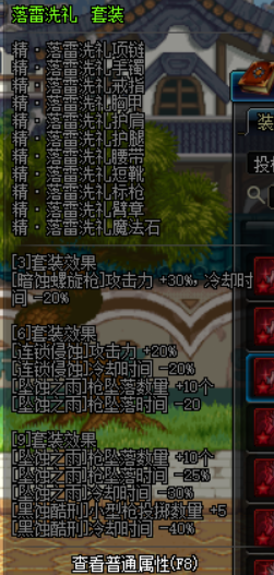 DNF魔枪士新转职异界套属性怎么样 DNF魔枪士异界套装属性一览