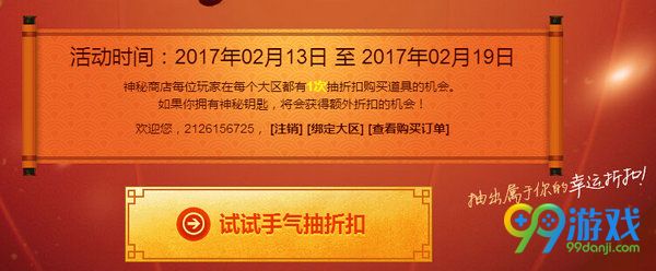 lol阿卡丽的神秘商店2017年2月活动网址 测人品全场1折