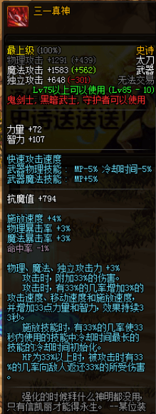 2018dnfss改版属性一览 2018dnfss史诗改版属性介绍