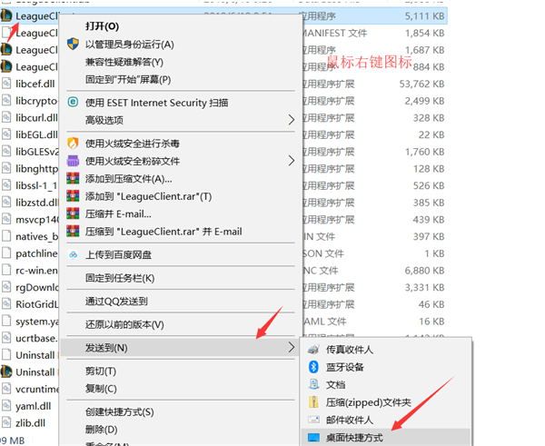 lol美服PBE测试服中文修改设置方法