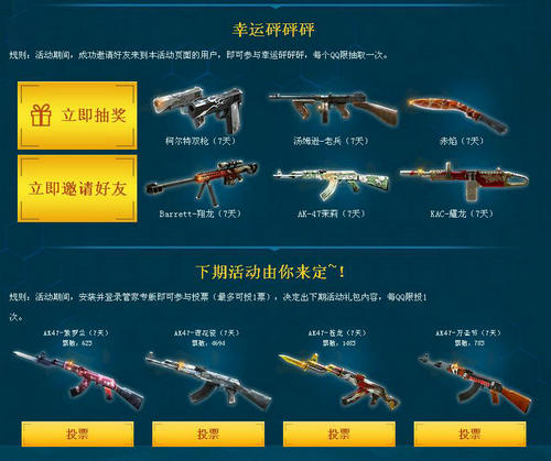 CF穿越火线是兄弟就一起战斗吧活动介绍与网址