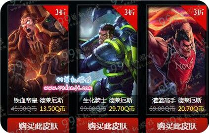 LOL战争学院的荣耀英雄成就5级折扣皮肤种类汇总