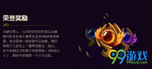 lol禁言能领s8赛季奖励吗 封号7天能领赛季奖励吗