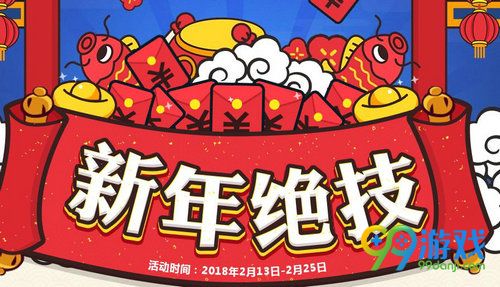 2018道聚城新春优享折扣活动网址 道聚城商品全线折扣