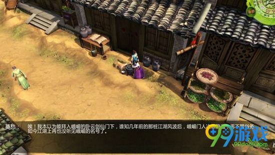 侠客风云传前传打不到人怎么办 打不到人应对方法详解