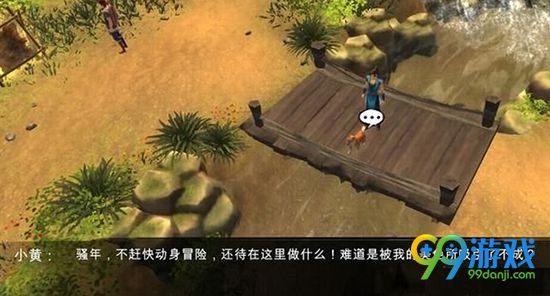 侠客风云传双手情人怎么解锁 双手情人解锁方法