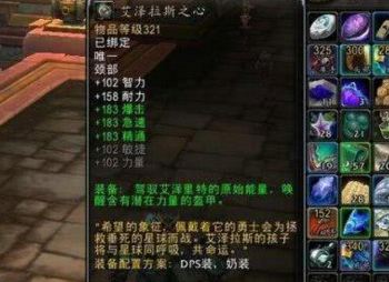 魔兽世界艾泽拉斯之心怎么升级 艾泽拉斯之心升级途径