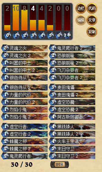 炉石传说天梯毒瘤动物园卡组盘点 术士心得攻略