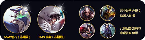 LOL平安夜雪球舞会活动地址 非期限SSW锤石泰隆免费得