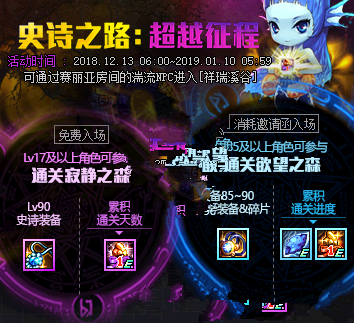 DNF12月13日更新活动有哪些 DNF12月13日更新圣诞活动汇总
