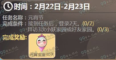 QQ炫舞寒假任务大汇总活动详情 做任务领点券