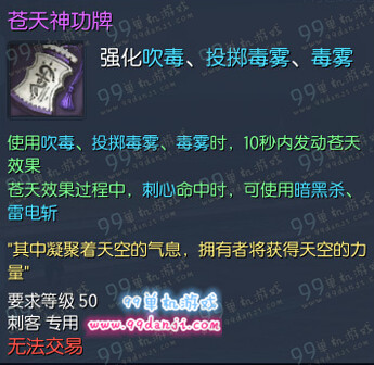剑灵刺客神功牌属性 刺客苍天/玄天神功牌绿字属性