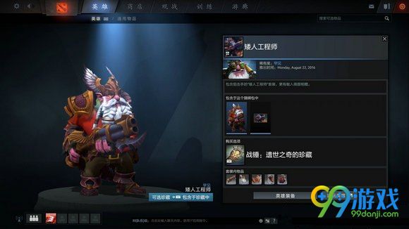 dota2 9月3日更新战锤遗世之奇的珍藏13套外观展示