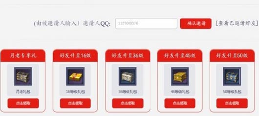 剑灵教你怎么用新号老号互加领七夕月老福利