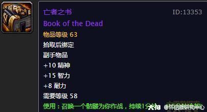 魔兽世界怀旧服5人本紫装详情