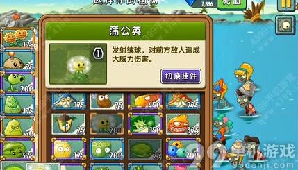 植物大战僵尸2中文版巨浪沙滩第4天过关攻略