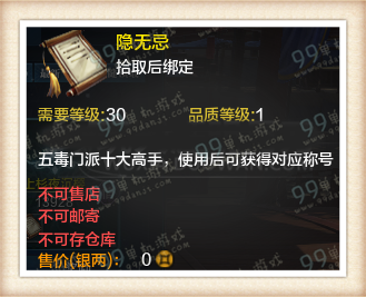 天涯明月刀五毒门派称号一览
