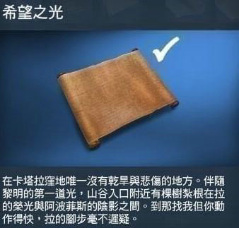 刺客信条起源莎草纸在哪刷 刺客信条起源莎草纸获取地点
