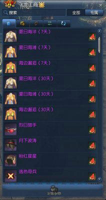 剑灵西瓜道具获得途径与用途介绍