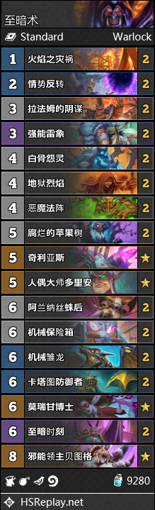 炉石传说全职业奥丹姆奇兵卡组构筑