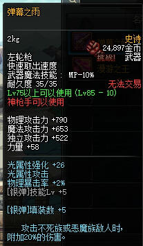 DNF女漫游刷安图恩推荐史诗武器指引