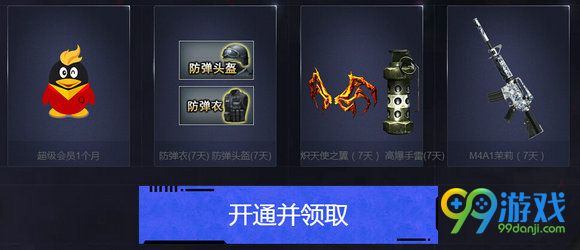 CF火线变革计划第一章版本活动地址 登录翻牌领角色